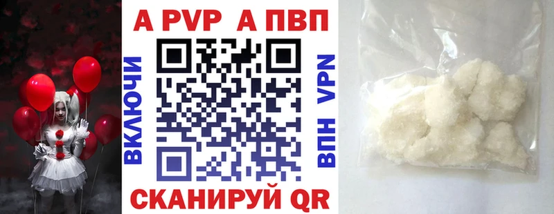 A PVP Соль  Петров Вал 