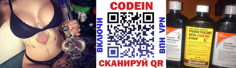 Кодеиновый сироп Lean Purple Drank  Петров Вал 