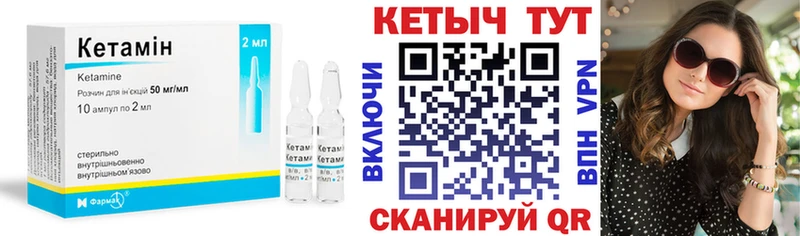 КЕТАМИН VHQ  hydra как зайти  Петров Вал 