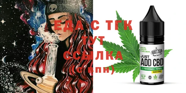 тгк Осинники
