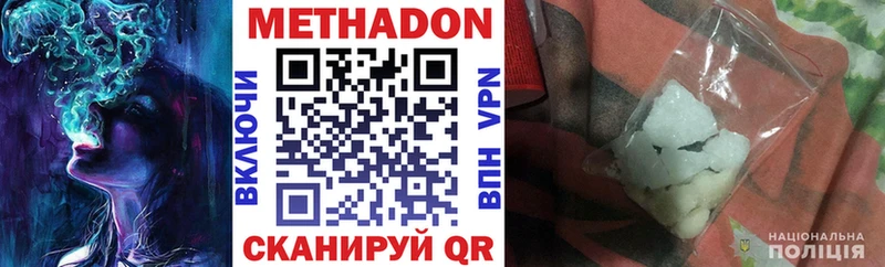 Метадон VHQ  наркота  мега маркетплейс  Петров Вал 
